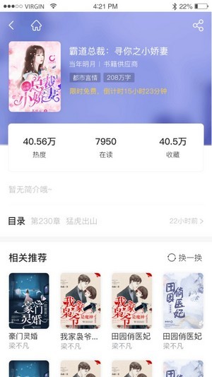 抖书阅读手机免费版图1