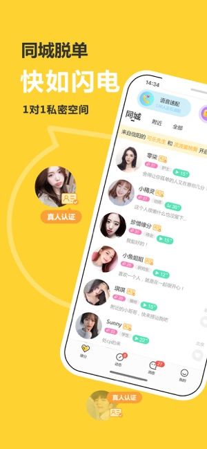 处电交友手机版图3