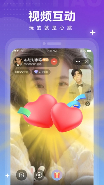 心跳觅友最新免费版图1