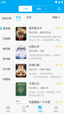 卓凡书屋手机正版图2