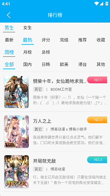 卓凡书屋手机正版图3