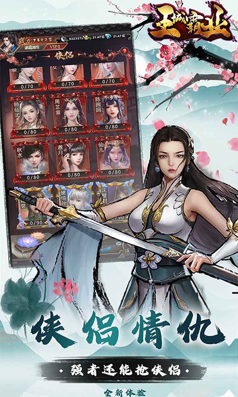 王城霸业H5游戏正版图1
