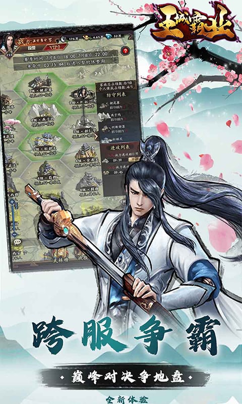 王城霸业H5游戏正版图3