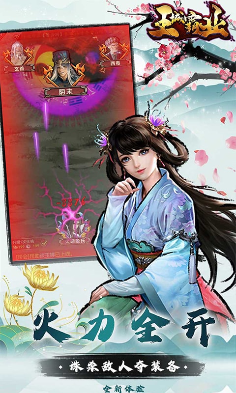 王城霸业H5游戏正版图2