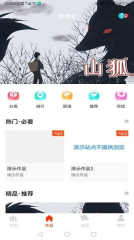 耶漫画安卓版图3
