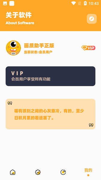 妞妞画质怪兽安卓版(3)