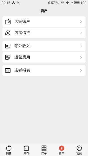 宙森进销正版图2