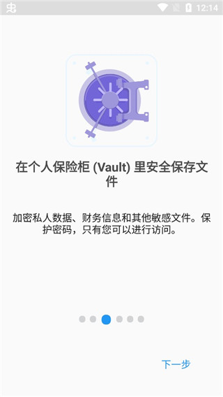 FileCommander免费原版图1