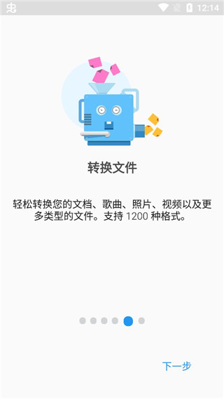 FileCommander免费原版图2
