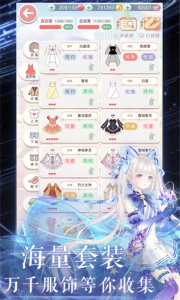 奇迹暖暖国际服游戏完整版(2)