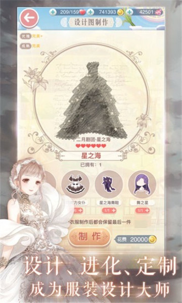奇迹暖暖国际服游戏完整版(3)