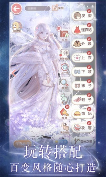 奇迹暖暖国际服游戏完整版(5)