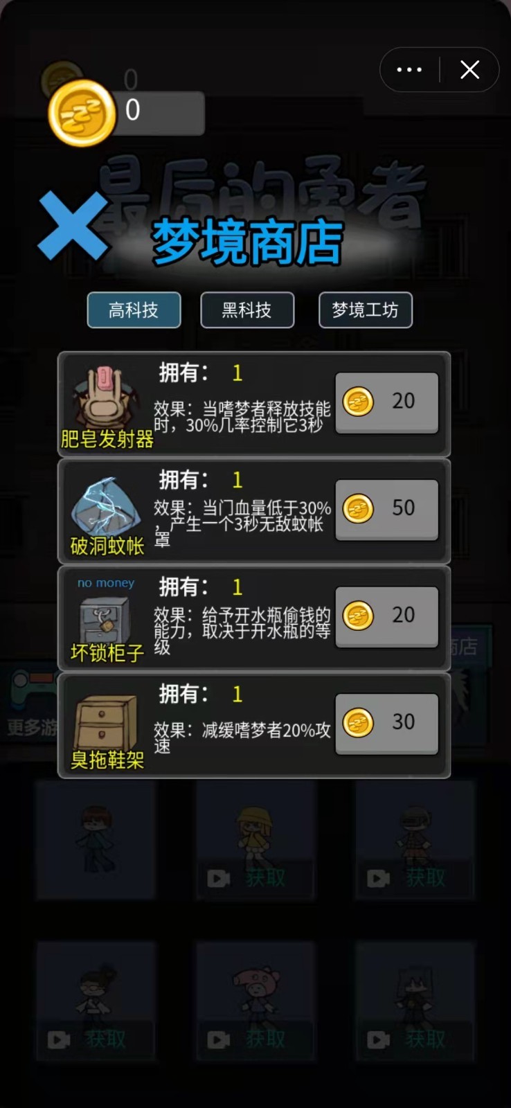 最后的勇者游戏官方版图4
