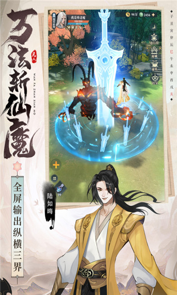 凡人修仙传星海飞驰安卓直装版图4