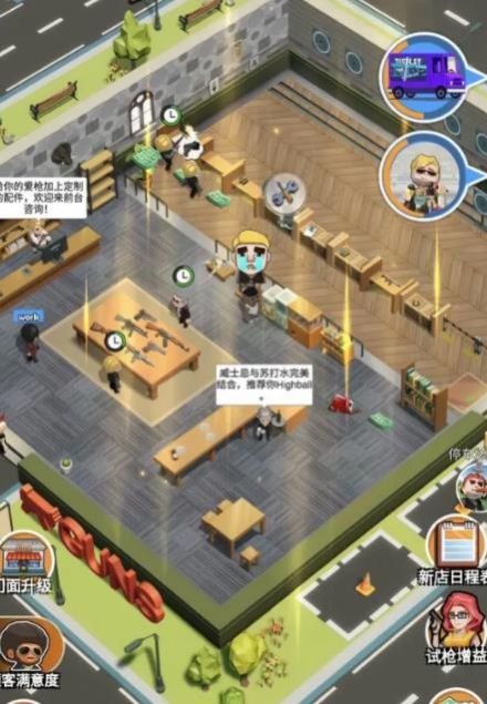 大哥开枪店手游免费版(2)