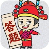 一起来答题2无广告版