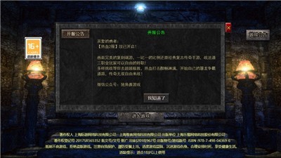 逐鹿皇城通用版图2