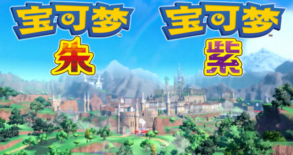 宝可梦朱紫通用版(2)