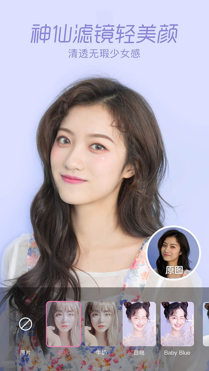 一美甜甜相机最新版图3