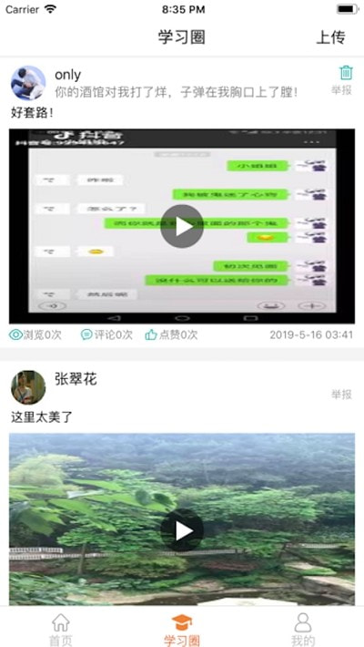 4Hand学艺术安卓官方版图2