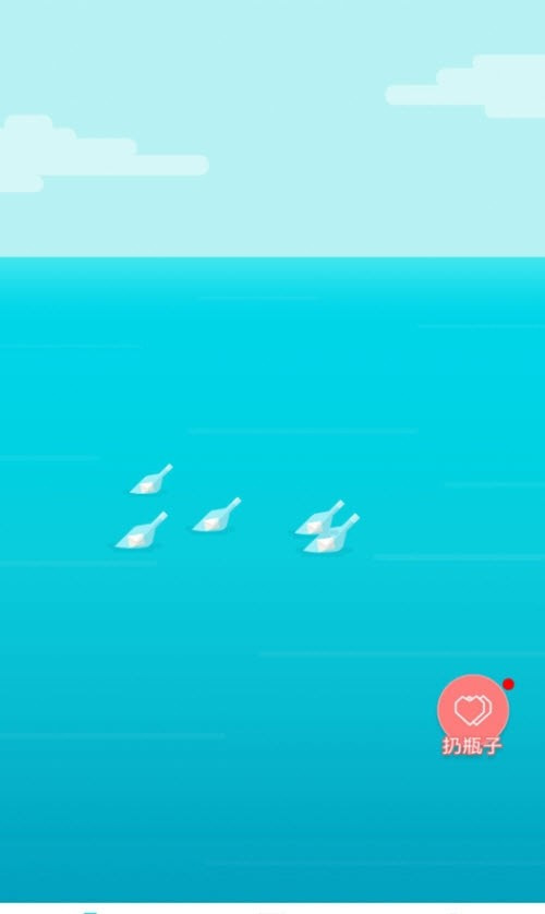 漂流瓶几免费原版图2