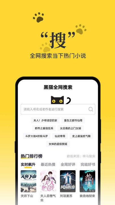 黑猫小说最新版图1