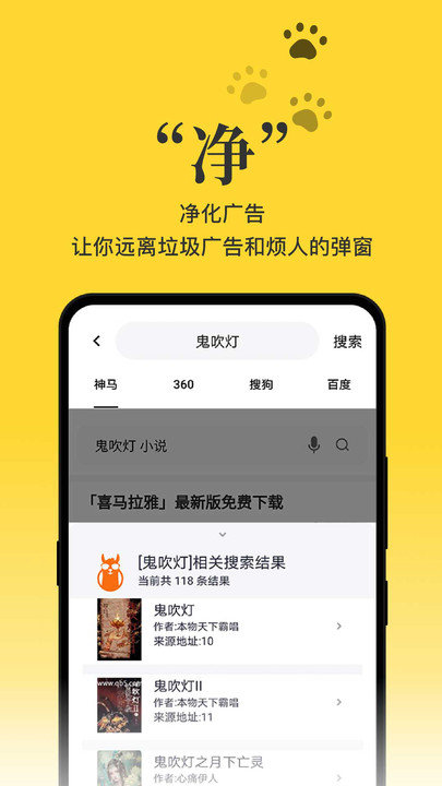 黑猫小说最新版图2