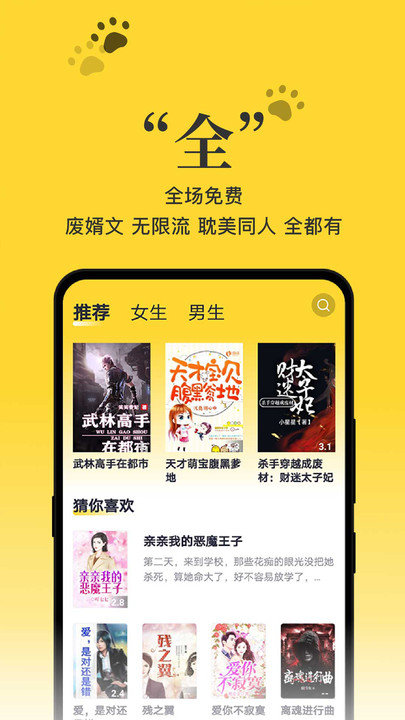 黑猫小说最新版图3