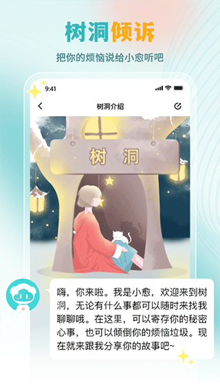 云愈心理手机版图1