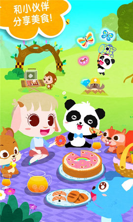 奇妙春游日免费版图1
