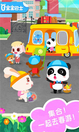 奇妙春游日免费版图2