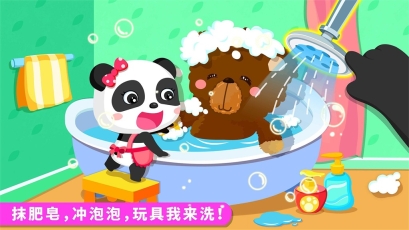 宝宝爱打扫游戏安装包图2