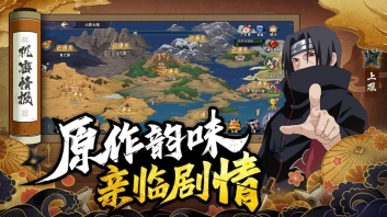 忍术大作战官方最新版图2