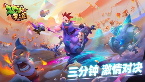 怼怼梦三国官方版图3