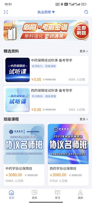 识宇职考最新版图3