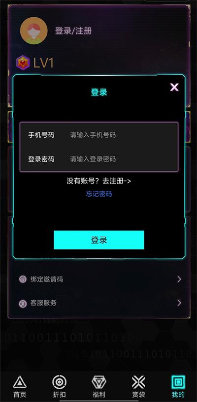 顽客密盒手机正版图1