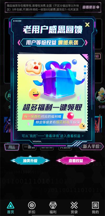 顽客密盒手机正版图2