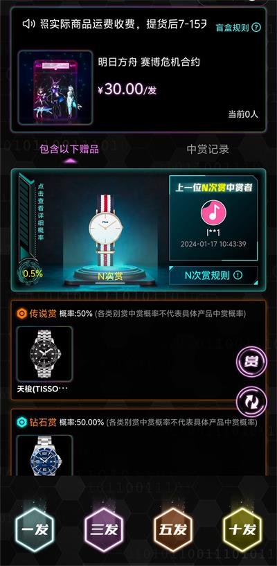 顽客密盒手机正版图3