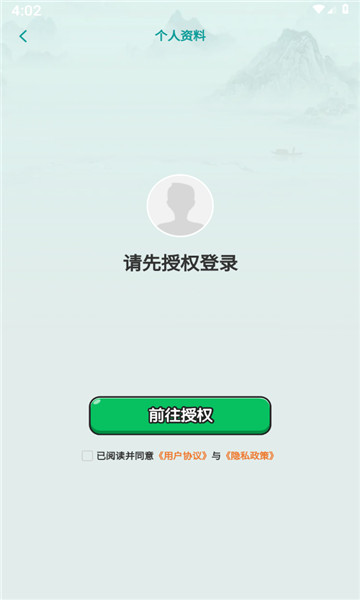 疾速助眠手机最新版图3