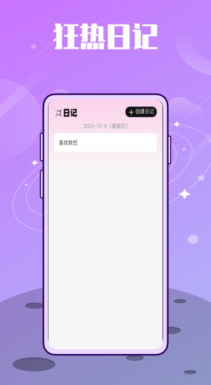 韩idol记录免费原版图2