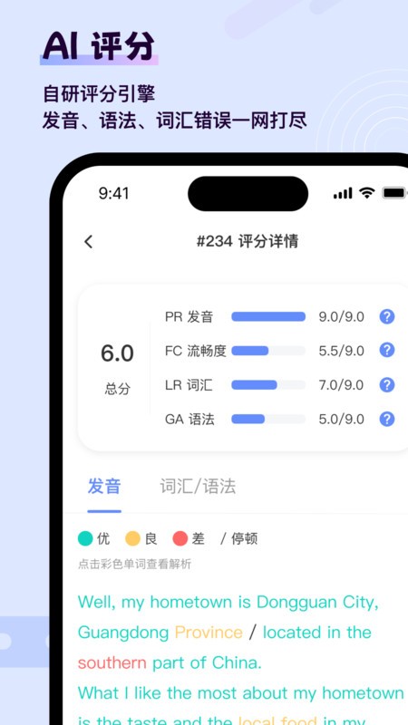 猩际雅思安卓免费版图1