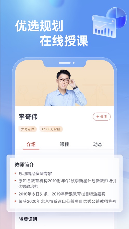高途高中规划安卓版图2