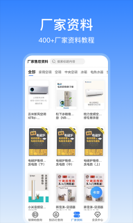 扳手快查安卓官方版图3