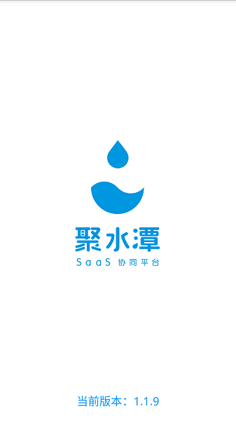 聚水潭erp无广告版图2
