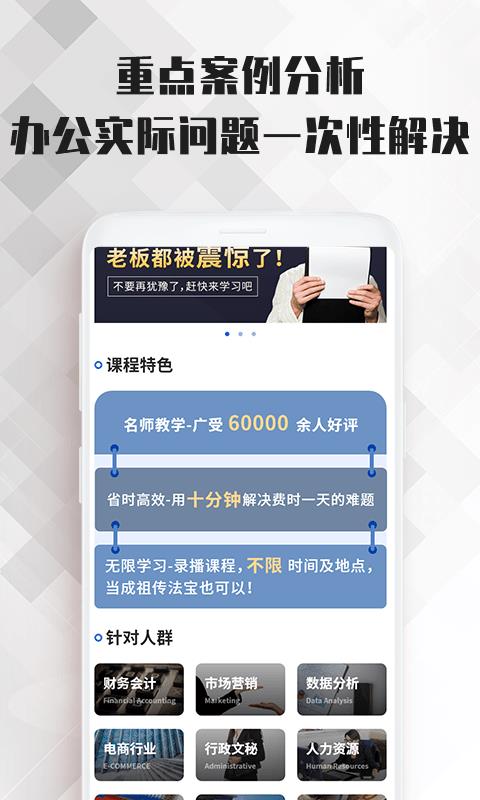 word文档大师课最新免费版图1