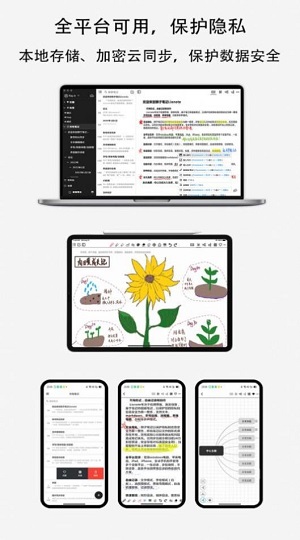 Lionote官方版图3