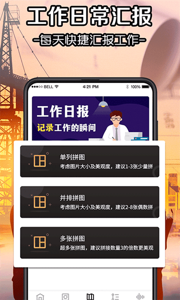 水印工程相机安卓免费版图2