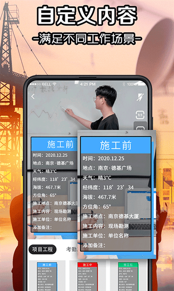 水印工程相机安卓免费版图3