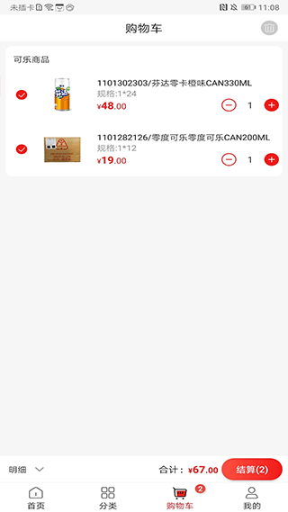 可乐GO手机免费版图3