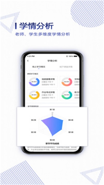 正保云课堂安卓直装版图1